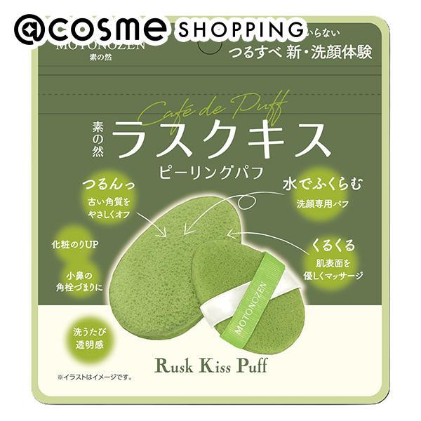 MOTONOZEN ラスクキスピーリングパフ 6g