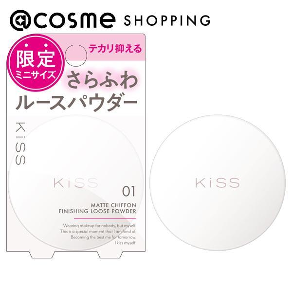 キス マットシフォン フィニッシングルースパウダー(限定ミニ 25 01)