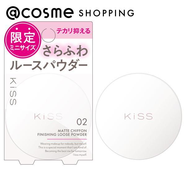 キス マットシフォン フィニッシングルースパウダー(限定ミニ 25 02)