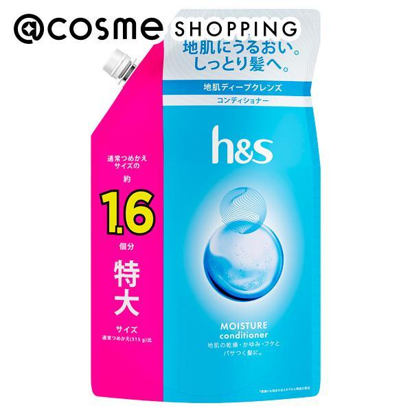 h＆s(エイチ アンド エス) モイスチャー コンディショナー(詰め替え) 500g