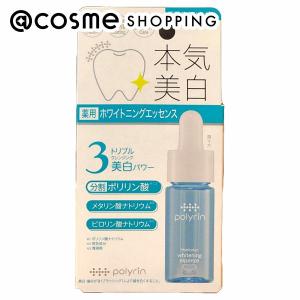 ポリリン 本気美白 薬用ホワイトニングエッセンス...の商品画像