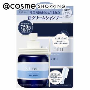 &Cream スムース 初回限定トリプルセット 450g、400g、1個