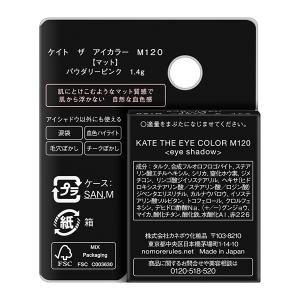 ケイト ザ アイカラー(M120【マット】パウ...の詳細画像3