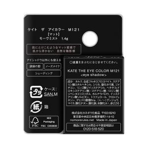 ケイト ザ アイカラー(M121【マット】モー...の詳細画像3