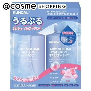 「ポイント10%バック 6月19日〜21日」KUNDAL エアリーボリュームヒアルロンうるぷるボリュームケアセット 各300ml、パウチ 各10ml×3