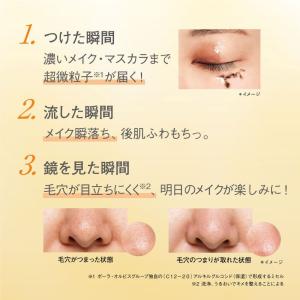 オルビス オルビス ザ クレンジング オイル(...の詳細画像2