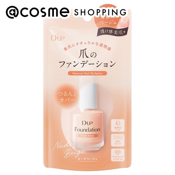 D-UP(ディーアップ) ディーアップ ファンデーション(ヌードベージュ) 15ml