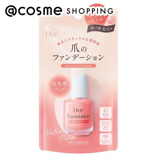 D-UP(ディーアップ) ディーアップ ファンデーション(ナチュラルピンク) 15ml
