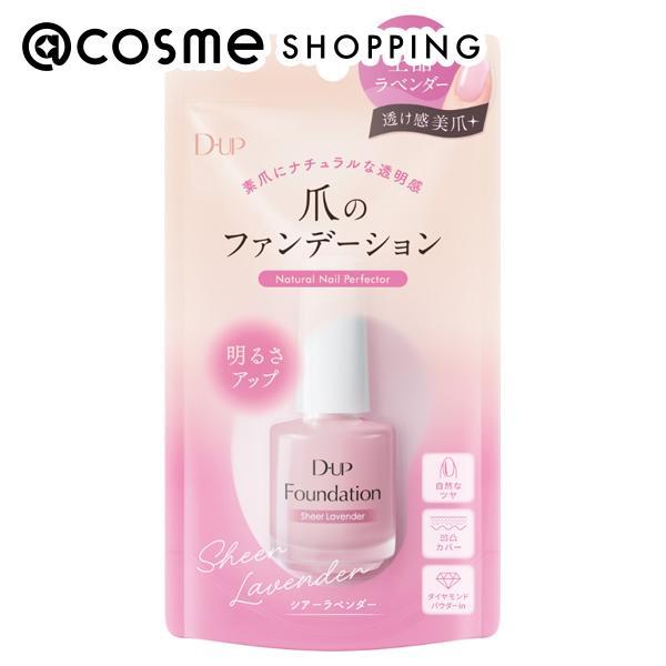D-UP(ディーアップ) ディーアップ ファンデーション(シアーラベンダー) 15ml