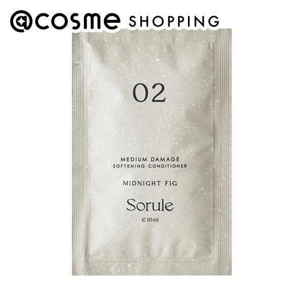 Sorule ソフニングコンディショナー 02ミディアムダメージ 10ml