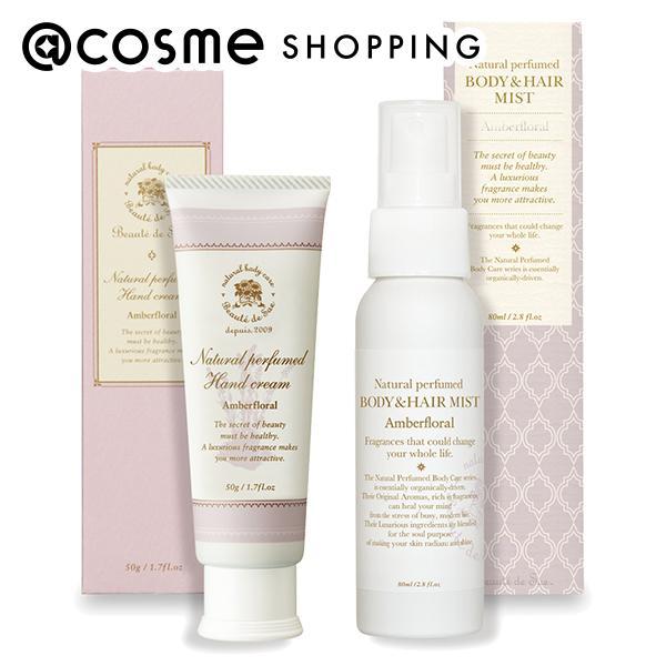 ボーテデュサエ BASIC SET(本体/アンバーフローラル) 50g、80ｍL