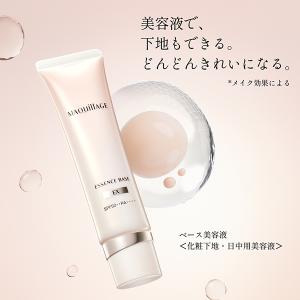 マキアージュ エッセンスベース EX(ピュアア...の詳細画像3