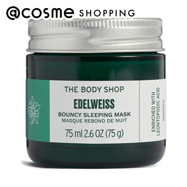 ザボディショップ EDW バウンシィ スリーピングマスク （夜用保湿マスク） 75mL