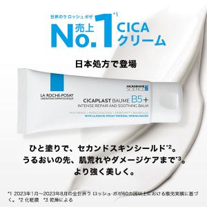 ラ ロッシュ ポゼ シカプラスト リペアクリー...の詳細画像1