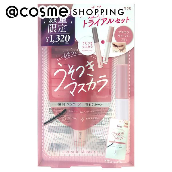 pdc うそつきマスカラ 透け感ブラック・リムーバーお試しセット(限定品) 1個、1個