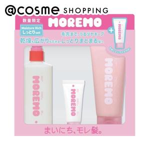 moremo しっとりセット 290ml、180ml、20ml