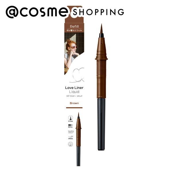msh(エム・エス・エイチ) ラブ・ライナー リキッドアイライナーR5(リフィル ブラウン) 0.5...
