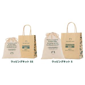 ザボディショップ ラッピングキットSS たて2...の詳細画像2