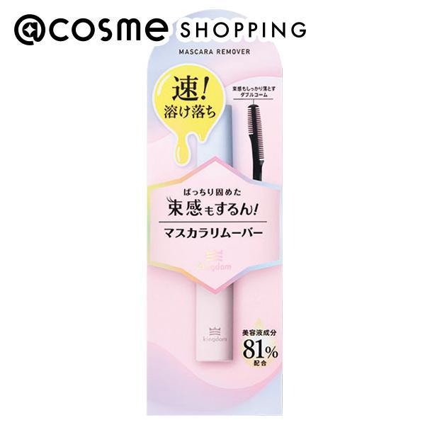キングダム マスカラリムーバー(本体) 6mL