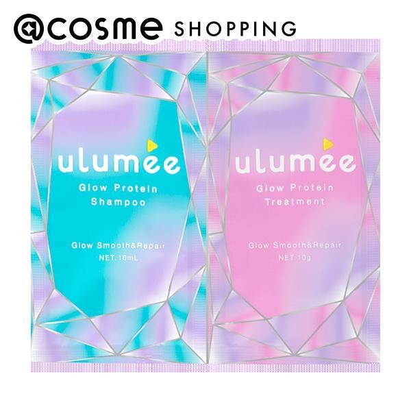 ulumee グロウプロテイン シャンプー＆トリートメント(本体（1dayお試し用）/ベリー&amp;アンバ...