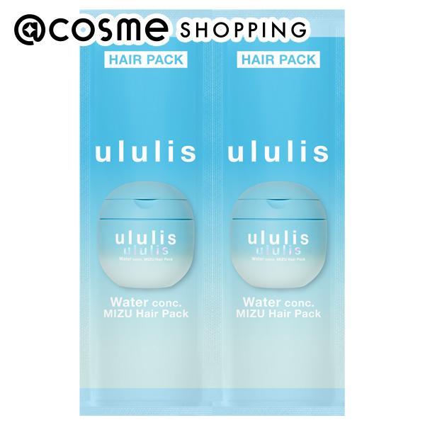 ululis ウォーターコンク ミズヘアパック EXモイスト 2連お試し 10g、10g