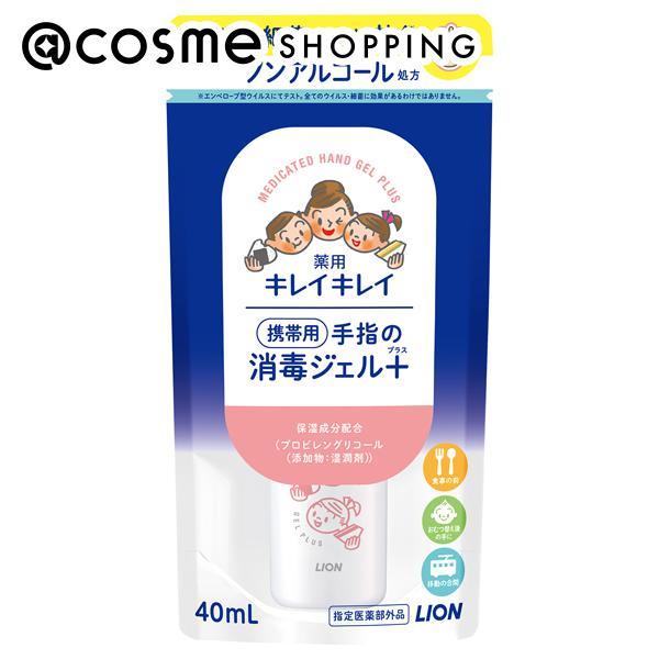 キレイキレイ 薬用手指の消毒ジェルプラス携帯用 40ml