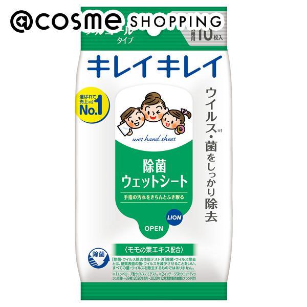 「ポイント10％バック 11月25日〜30日」 キレイキレイ 除菌ウェットシートアルコールタイプ(無...