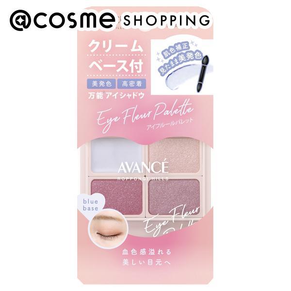 アヴァンセ アイフルール パレット(本体/乾燥しがちな目元にも優しく密着 ブルーベース) 6g(クリ...