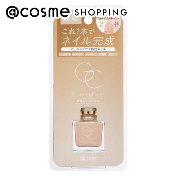 スキューズミー グロッシーコート(シフォンベージュ) 10ml