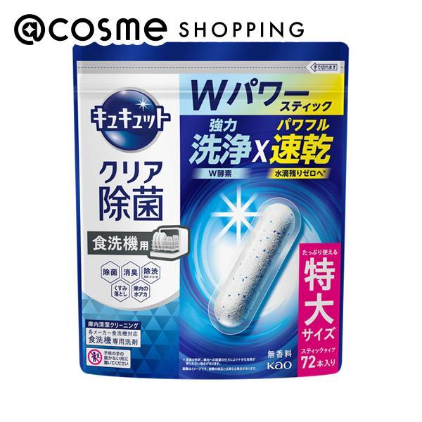 「ポイント10%バック 11月30日まで」 キュキュット 食器洗い乾燥機専用 キュキュットクリア除菌...