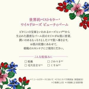 ニールズヤード レメディーズ 大人気《美容液バ...の詳細画像2
