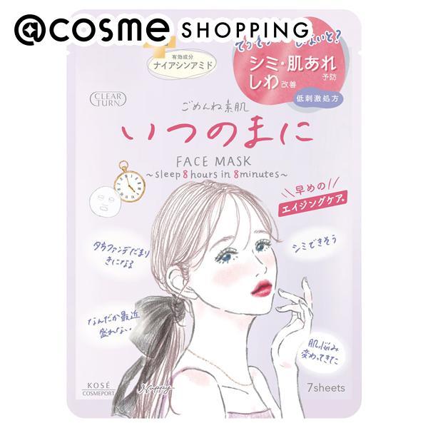 「ポイント10％バック 11月25日〜30日」 クリアターン クリアターン ごめんね素肌 いつのまに...