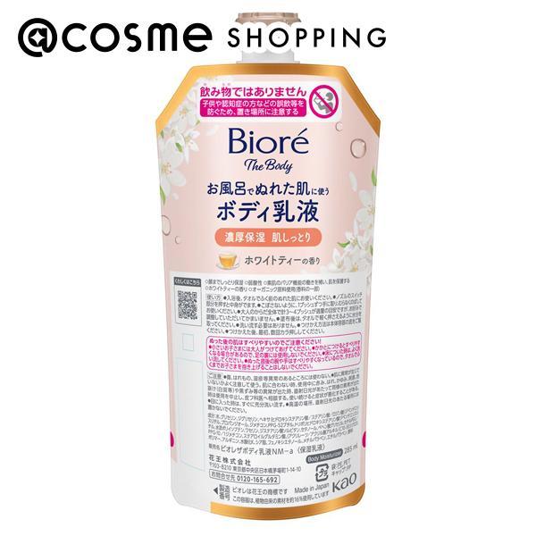 「ポイント10%バック 11月30日まで」 ビオレ ザ ボディ お風呂でぬれた肌に使うボディ乳液 肌...