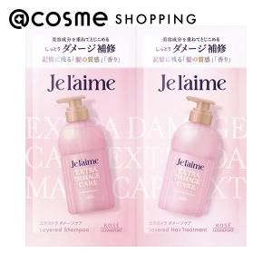 Je l'aime(ジュレーム) レイヤード シャンプー&ヘアトリートメント トライアルセット エクストラダメージケア(サシェ) 10ml、10ml