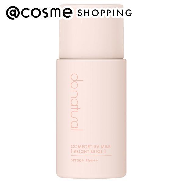 ドゥーナチュラル コンフォート UV ミルク ［ブライト ベージュ］N(本体/ハーバル系の香り) 3...
