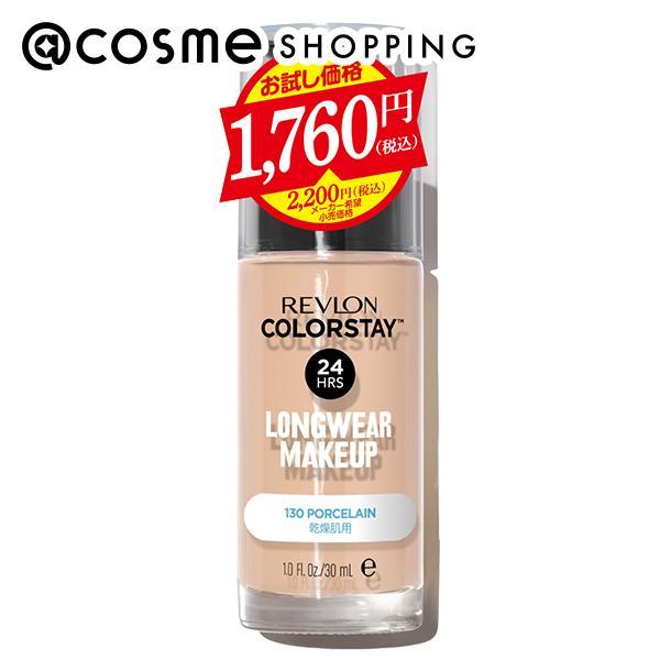 レブロン カラーステイ ロングウェア メイクアップ D TP(本体 130 ポーセリン) 30mL