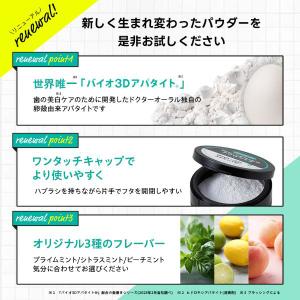 Dr.オーラル 3Dホワイトニングパウダー ト...の詳細画像2