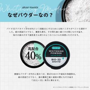 Dr.オーラル 3Dホワイトニングパウダー ト...の詳細画像3