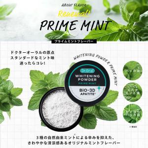 Dr.オーラル 3Dホワイトニングパウダー ト...の詳細画像4
