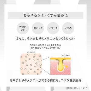 ONE BY KOSE メラノショット P(本...の詳細画像2