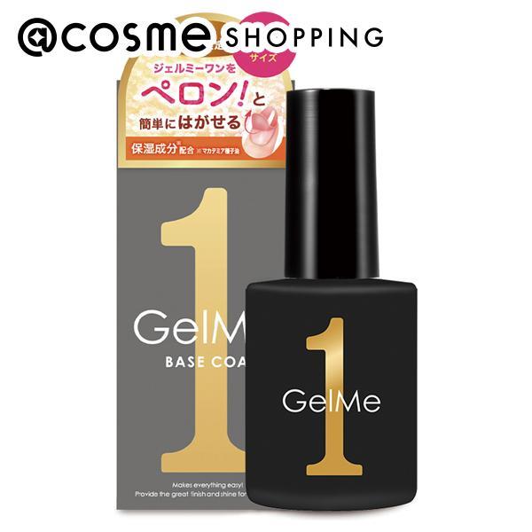 ジェルミーワン はがせるベース(ラージサイズ) 15ml