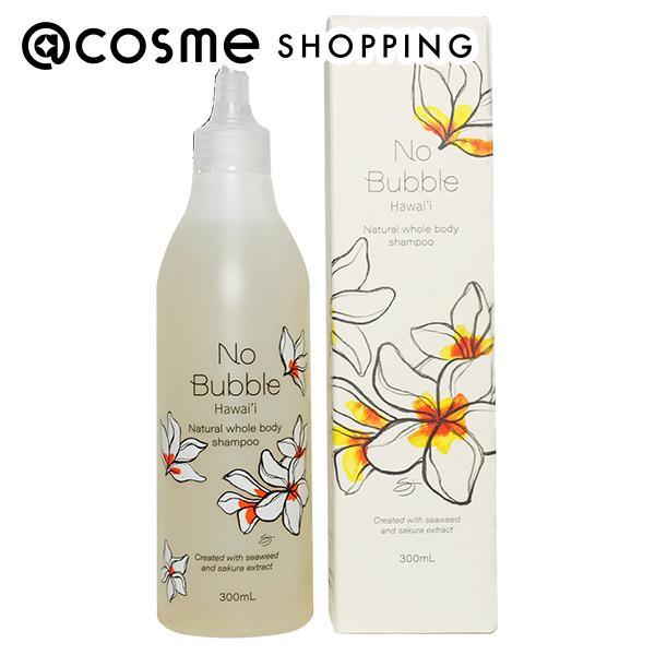 SC Beauty No Bubble Hawaii(本体/ハワイをほのかに感じる花々の香りつき) ...