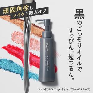 「ポイント10%バック 8月25日」ファンケル...の詳細画像1