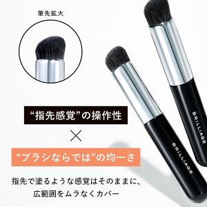 ブリリアージュ ワイドフィンガーブラシ(本体) 1本の詳細画像2