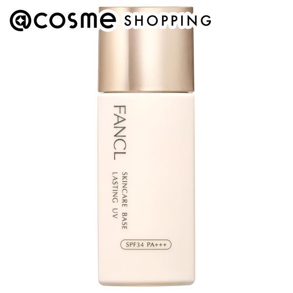 ファンケル スキンケアベース ラスティングUV(ベージュ) 25mL
