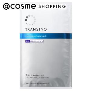 トランシーノ 薬用ブライトニングフェイシャルマスク(数量限定) 20mL×1枚