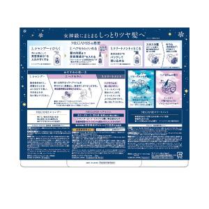 MEGAMIS シャンプー&トリートメント本体...の詳細画像1