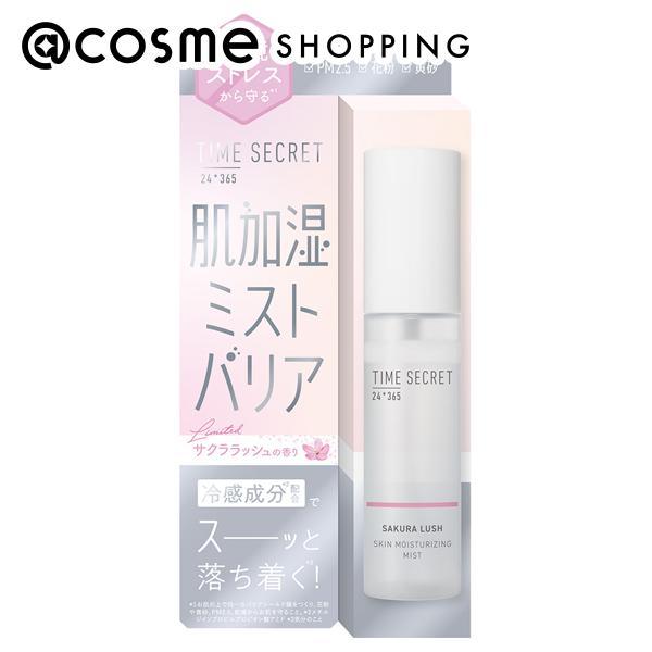 msh(エム・エス・エイチ) タイムシークレット 肌加湿ミスト バリア(サクララッシュの香り) 48...