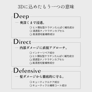 スティーブンノル ディープ リペア ヘアパック...の詳細画像3