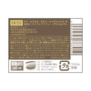 「ポイント10%バック 8月25日」エクセル ...の詳細画像2